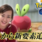 明日からポケモンGOに新要素が追加!!!【ポケモンGO】