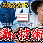 【ポケモンGO】絶対に知っておきたいGOフェス攻略法！！知らなきゃガチで圧倒的損失・・・！！GOFest2024＠仙台３日間での具体的な冒険方法をお見せします！！【シン・劇場版】