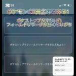 ポケモンGO田舎あるある#ポケモンGO田舎あるある#ポケモンGO#ポケモンGO田舎