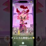 【ポケモンGO】ふざけるな😭😡#nakilife #なっきライフ #ポケモン #ポケモンgo #pokemon #pokemongo #shorts #short