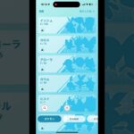 きままにポケモンGO図鑑埋めpart1 #ポケモン #ポケモンgo #ゲーム実況 #pokemon #ゲーム