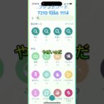 【ポケモンGO】俺に負けるやついる？wwwフレンド募集中！ポケモンGO歴1年の最弱ボックス紹介🌸#ポケモンgo #pokemongo #おすすめ #funny #gaming #shorts