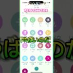 【ポケモンGO】*ボックス紹介！*俺に負けるやついる？wwwwwついでにフレンド募集中！#ポケモンgo#ポケモン#ずんだもん#shorts