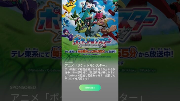 今だけポケモンGoでギフトでかいふやくがもらえるよ