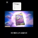 ミッキーがルナアーラexを解説するぜ！ #ポケポケ #ポケモンgo  #ポケポケ
