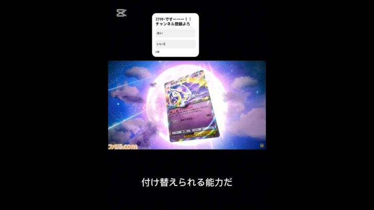 ミッキーがルナアーラexを解説するぜ！ #ポケポケ #ポケモンgo  #ポケポケ