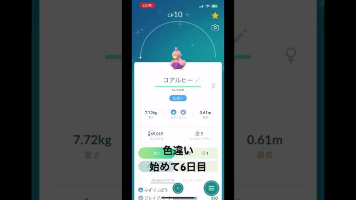 色違い紹介#ポケモンgo #色違い
