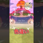 キョダイマックスカビゴン登場！！ #ポケモンgo #ポケモン  #ファス漫才