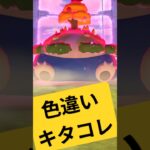 カビゴンの色違いちゃんと珍しく出せていた件 #ポケモンgo #色違い #色違いレイド #キョダイマックス #カビゴン