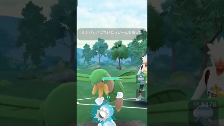 トロピウスめちゃくちゃ重いけどワンパンして勝利！#ポケモンgo #gbl
