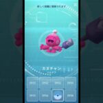 カヌチャンゲット #ポケモンgo #ポケモン #pokemongo