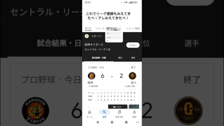 読売ざまぁみろー！！ #ポケポケ #ポケモン #男と女 #ポケモンgo #男が歌う #ポケモンsv