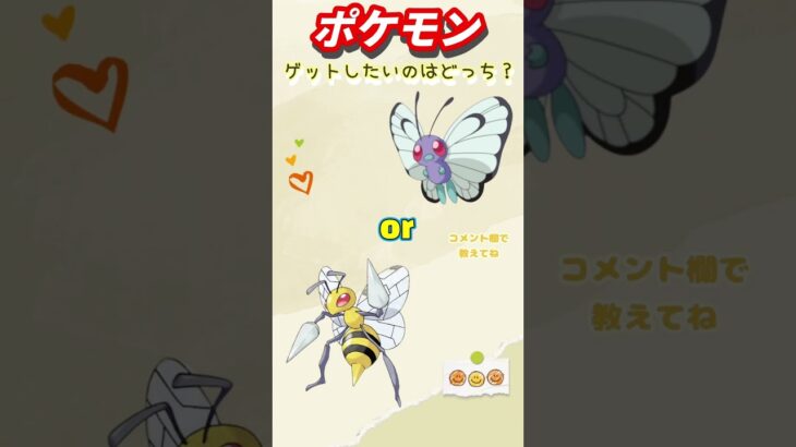 ゲットしたいのは？　#ポケポケ #ポケモン #ポケモンカード #ポケモンsv #ポケモンgo #ポケモンユナイト #ポケモン剣盾 #shorts #チャンネル登録お願いします