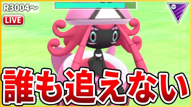 【マスターリーグ】鋼で追えないフェアリータイプ「カプ・テテフ」の強さを検証してみる！