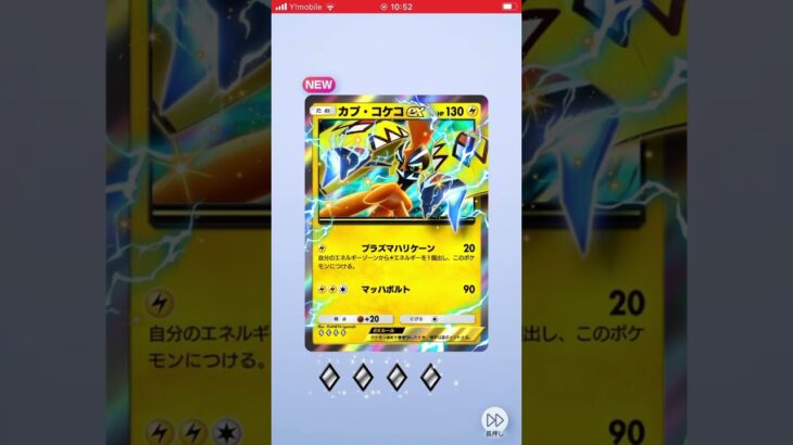 ポケポケ新パック開封10連【異次元クライシス】 #ポケモンカード #ポケカ #ポケモン #ポケポケ #pokemon #おれポケ #ポケモンgo #ガチャ神引き