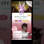 自慢の個体値100%😎#ポケモンgo #ポケモンgo好きな人と繋がりたい #pokemongo #pokemongoshorts #pokémongo #トップ5