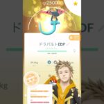 【第20弾】ポケモンgoボックス紹介（ドラゴン×キラ）#ポケモンgo #ポケモン #ボックス #shorts #short #subscribe #キラ #ポケポケ #すごい