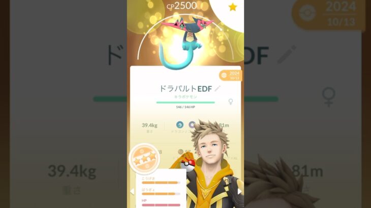 【第20弾】ポケモンgoボックス紹介（ドラゴン×キラ）#ポケモンgo #ポケモン #ボックス #shorts #short #subscribe #キラ #ポケポケ #すごい