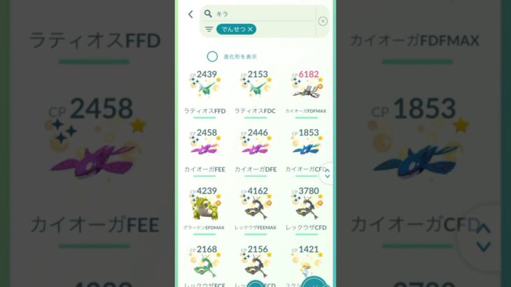 【第23弾】ポケモンgoボックス紹介（伝説×キラ）#ポケモンgo #ポケモン #ボックス #shorts #short #subscribe #キラ #pokemon