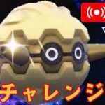 【2899～】俺たちが信じたフォレトスを信じろ！！【GBL】【スーパーリーグ】