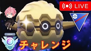 【2899～】俺たちが信じたフォレトスを信じろ！！【GBL】【スーパーリーグ】