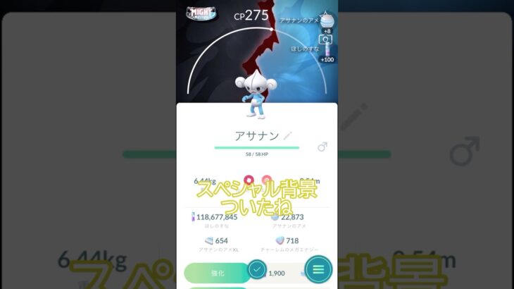 🌃スペシャル背景ガチャ3連👊#ポケモンgo #pokemongo #pokemongoshorts