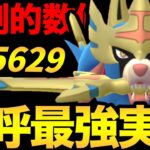 神を超えた王！CP5600超えのザシアンがやばすぎる！こんなの反則だろおおお！【 ポケモンGO 】【 GBL 】【 マスターリーグ 】