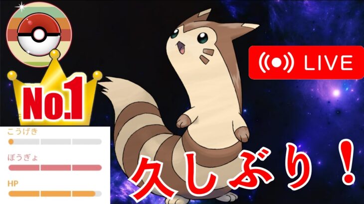 【久しぶり】レトロ最終日なので最強ポケモン使って爆勝ちしたい！！【GBL】【スーパーリーグ】