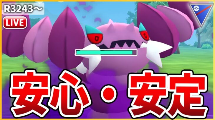 【GBW3-2】安心と信頼の「Sドラピオン」で乗り切る！