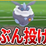 【GBW4-1】岩をぶん投げているだけで勝てるポケモン「メレシー」使って行く！