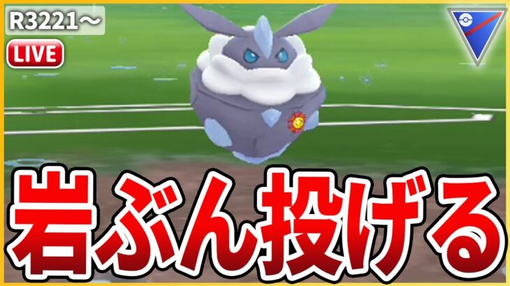 【GBW4-1】岩をぶん投げているだけで勝てるポケモン「メレシー」使って行く！