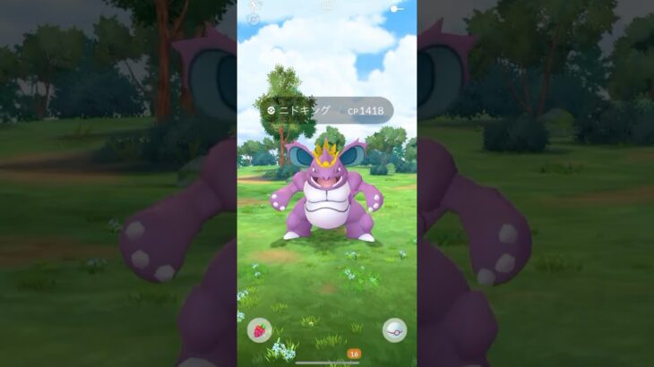 【ポケモンGO】 ニドキング（王冠・通常色） 捕獲動画！！