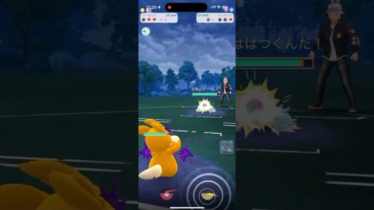 コミュニティディ産　パモ！！　【ポケモンGO スーパーリーグ　リミックス】