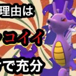 ポケモンGO レトロカップ　本日実装色違いシャドウキングドラ