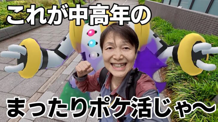 ポケモンGO エラー出まくり千代子な零度バトル