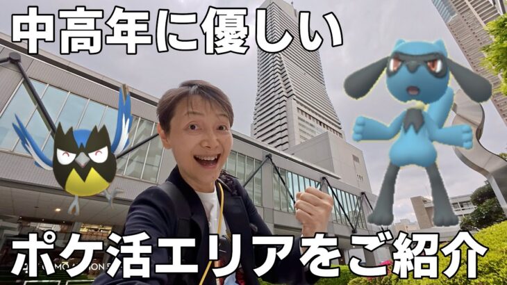 ポケモンGO ややこしい新イベント情報 温泉&グルメ  大阪のとあるエリアが優し過ぎた