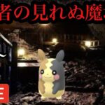 ポケモンGO スーパーリーグ　弱者がたどり着けない境地にていざ！