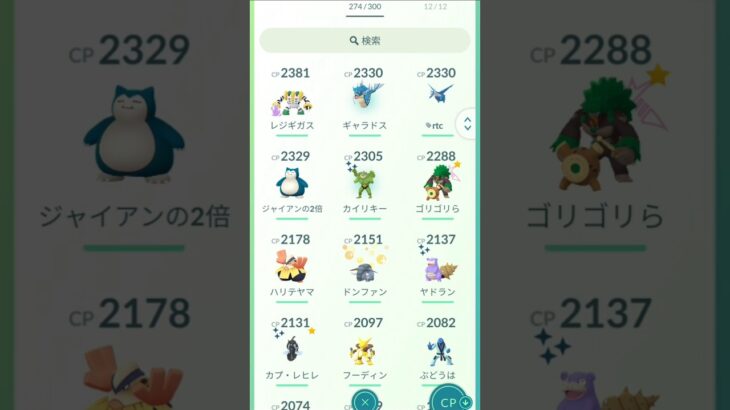 ポケモンGO フレンド募集！