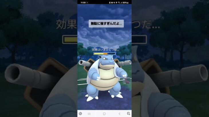 ポケモンGO 通常スーパーリーグ ペンドラー、ラグラージ、カメックス