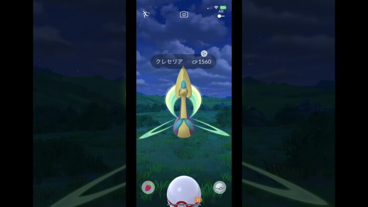 【ポケモンGO】　自称月の化身クレセリア🌕🌕🌕