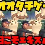 【レトロカップ】結局オオタチなんですよ【ポケモンGO】
