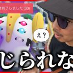 【ポケモンGO】ナイアンが過ぎるｗｗｗ色違いに出会いやすいシャドウレジギガスのレイドデイを全力で楽しんでみたら壮絶過ぎて草だったｗｗｗ【ロイヤルな活躍：占拠】