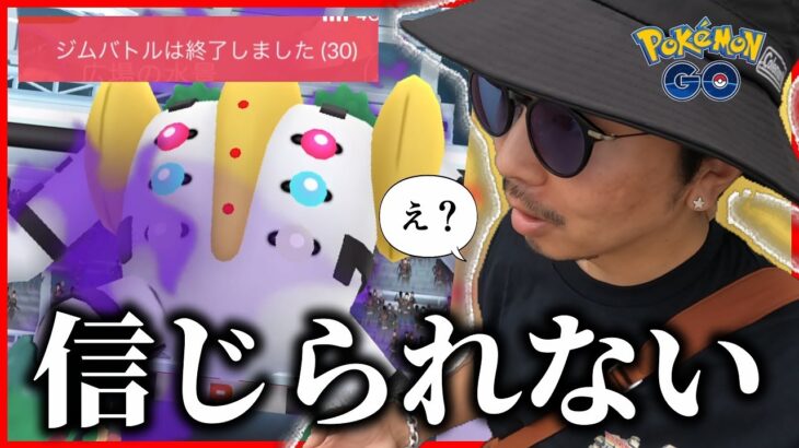 【ポケモンGO】ナイアンが過ぎるｗｗｗ色違いに出会いやすいシャドウレジギガスのレイドデイを全力で楽しんでみたら壮絶過ぎて草だったｗｗｗ【ロイヤルな活躍：占拠】