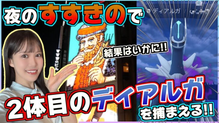 【サカキ戦】これが運命のラストチャンス!!!!シャドウディアルガの個体値はいかに•••!!!!【ポケモンGO】