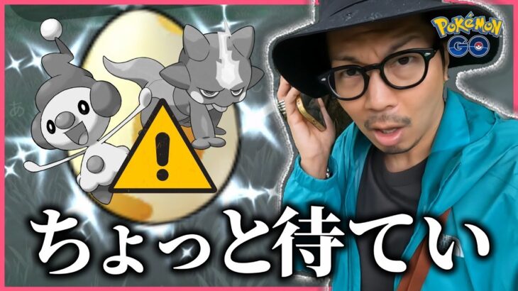 【ポケモンGO】いや想像以上で草ｗｗｗ地域限定「マネネ」＆あかごポケモン「エレズン」の色違いを狙え！！実際に狙ってみたら・・・！？【健やかな成長】