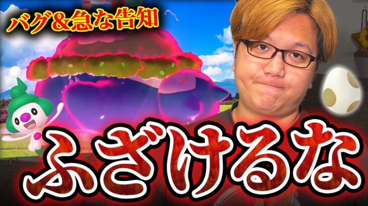 ナイアンさぁ…ひどいよ…もう怒るしかなくなっちゃったよ…【ポケモンGO】