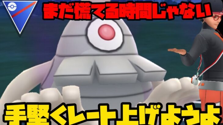 【カイリキー】レートやばいけど・・・慌てる時間じゃない・・・【ポケモンGO】