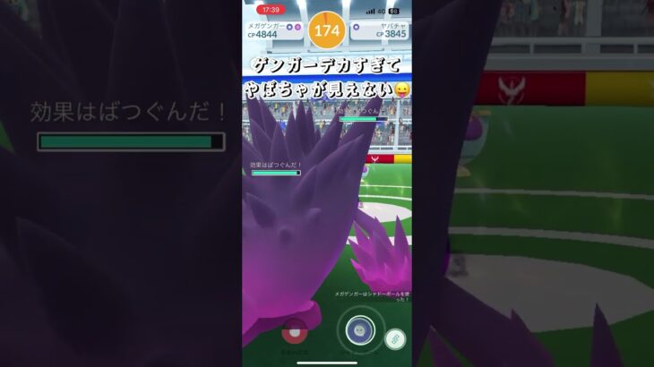 ヤバチャゲットだぜ#ポケモン#ポケモンGO#レイド