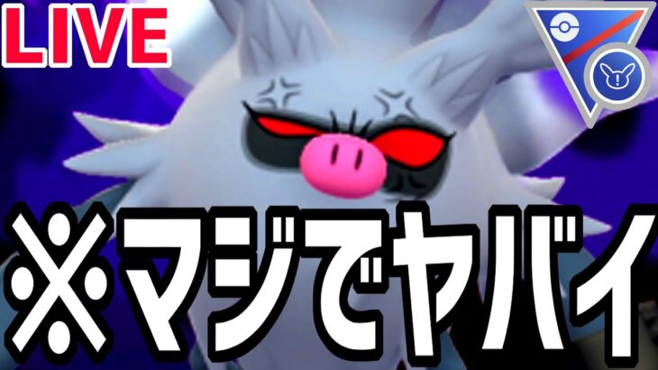 やばいやばいやばいやばいやばい『コノヨザル』【スーパーリーグ】】【ポケモンGO】