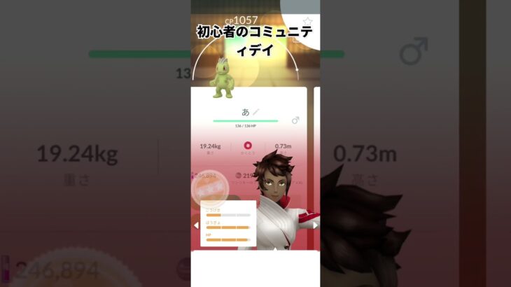 明日のキョダイマックスカイリキー楽しみ#ポケモンGO